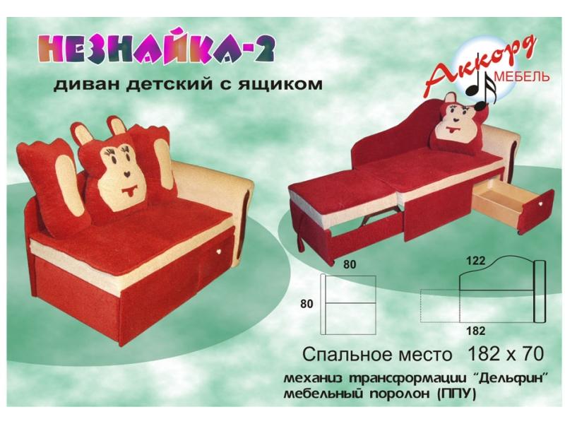 диван детский незнайка 2 в Кургане