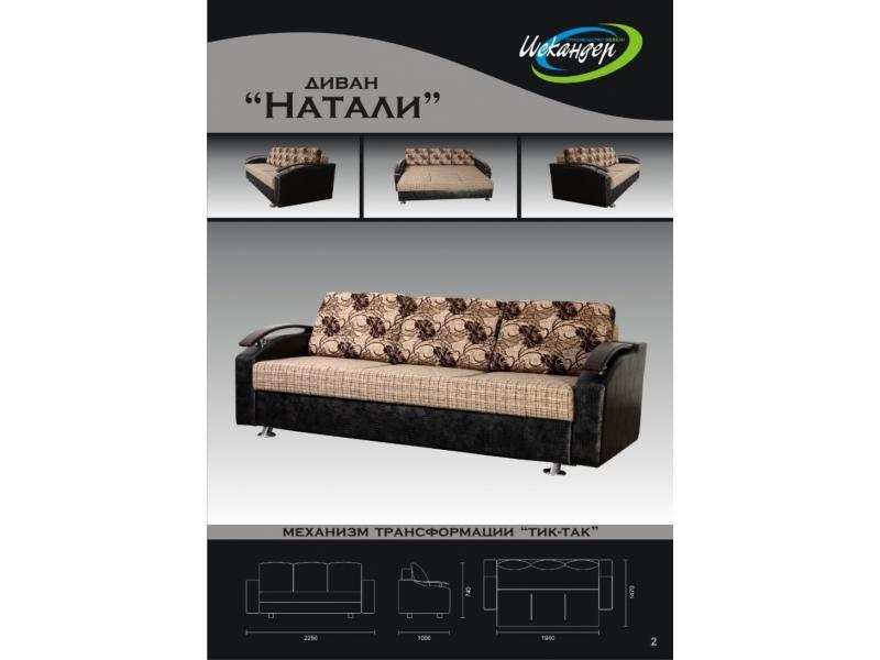 диван прямой натали тик-так в Кургане