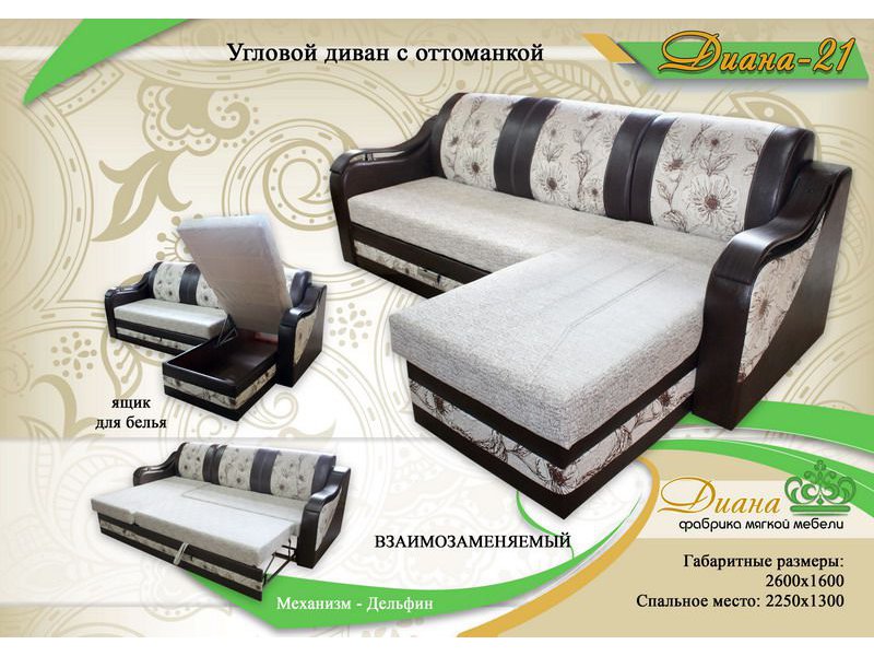 угловой диван с оттоманкой диана 21 в Кургане