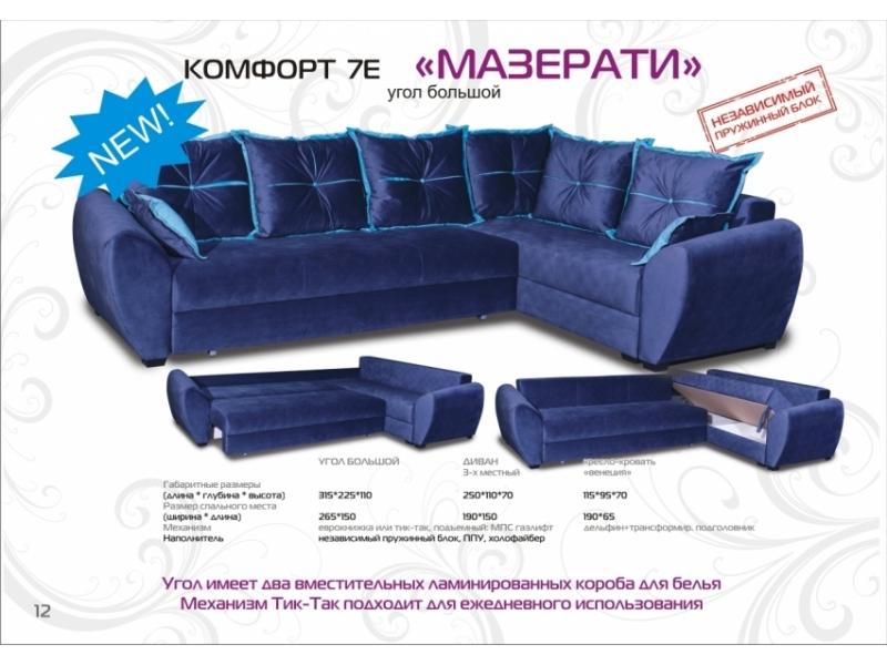 синий угловой диван мазерати в Кургане
