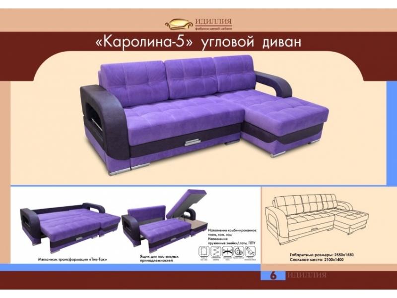 угловой диван каролина 5 в Кургане
