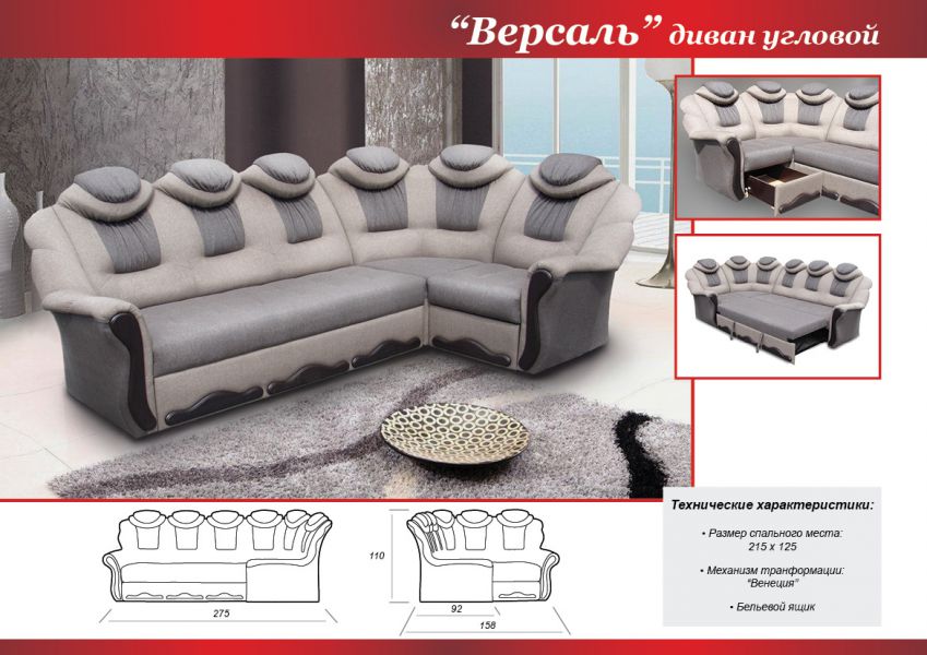 угловой диван версаль в Кургане