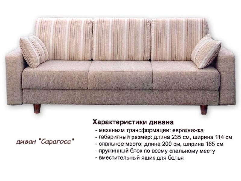 диван еврокнижка сарагоса в Кургане