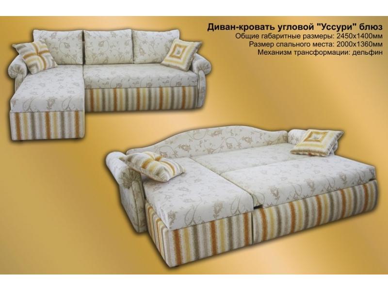 диван угловой уссури дельфин в Кургане