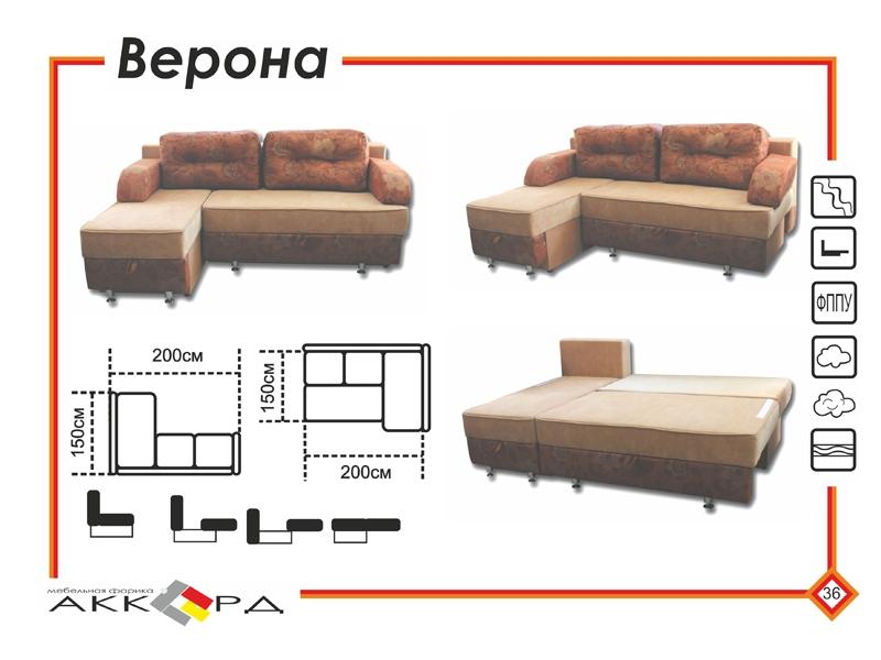 коричневый угловой диван верона в Кургане