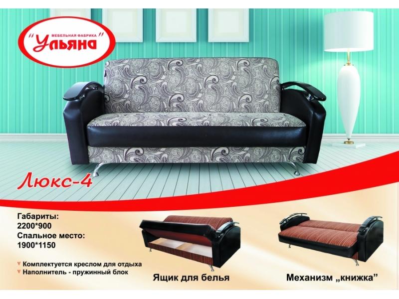 диван люкс 4 в Кургане