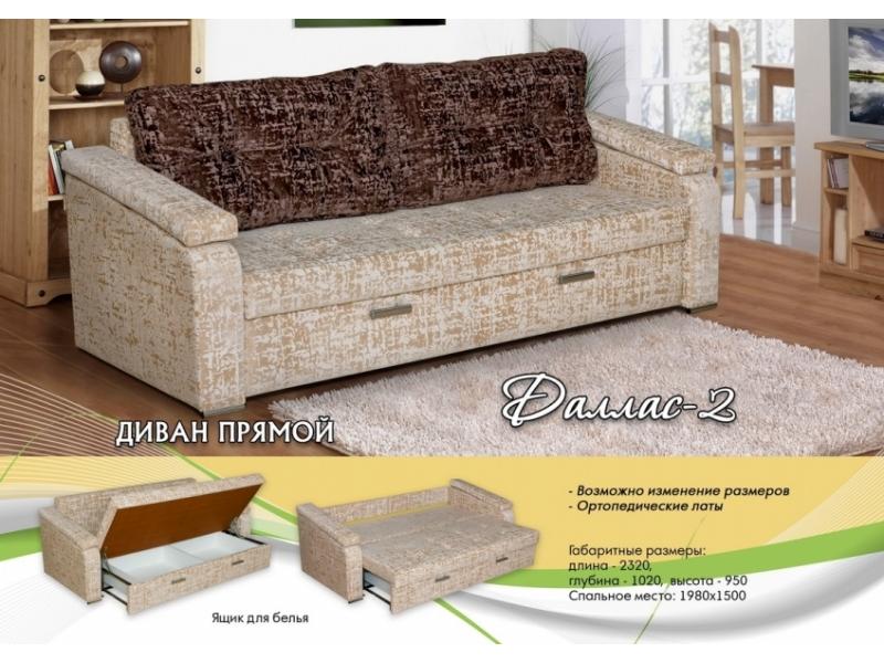 прямой диван даллас 2 в Кургане